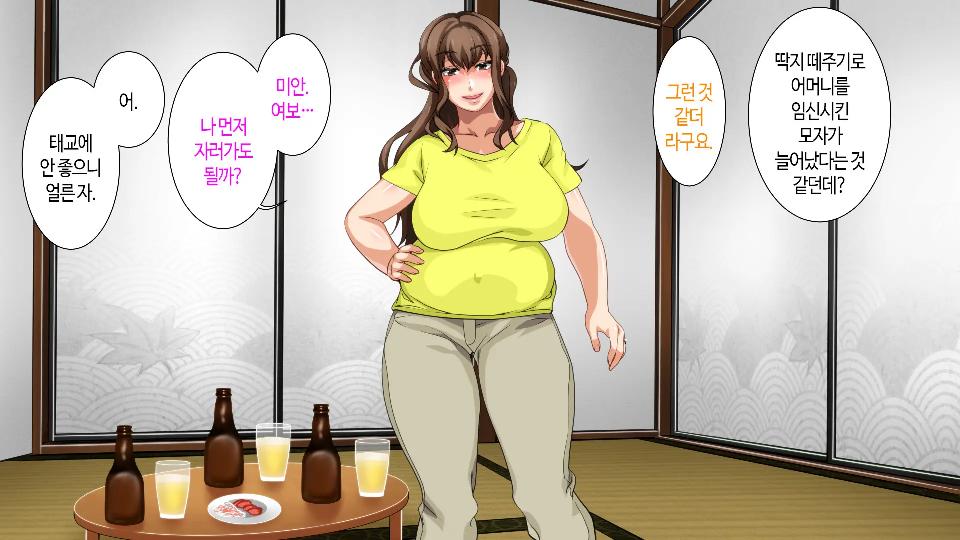 Hahaoya Ni Yoru Fudeoroshi Ga Gimuka Sareta Sekai | 어머니에 의한 딱지 떼주기가 의무화된 세계